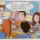 “My name is David and I’m a visiting scholar researching issues about China. I’m really interested in chatting with all of you,” one of the comic panels reads, in a translation by China Law Translate.
